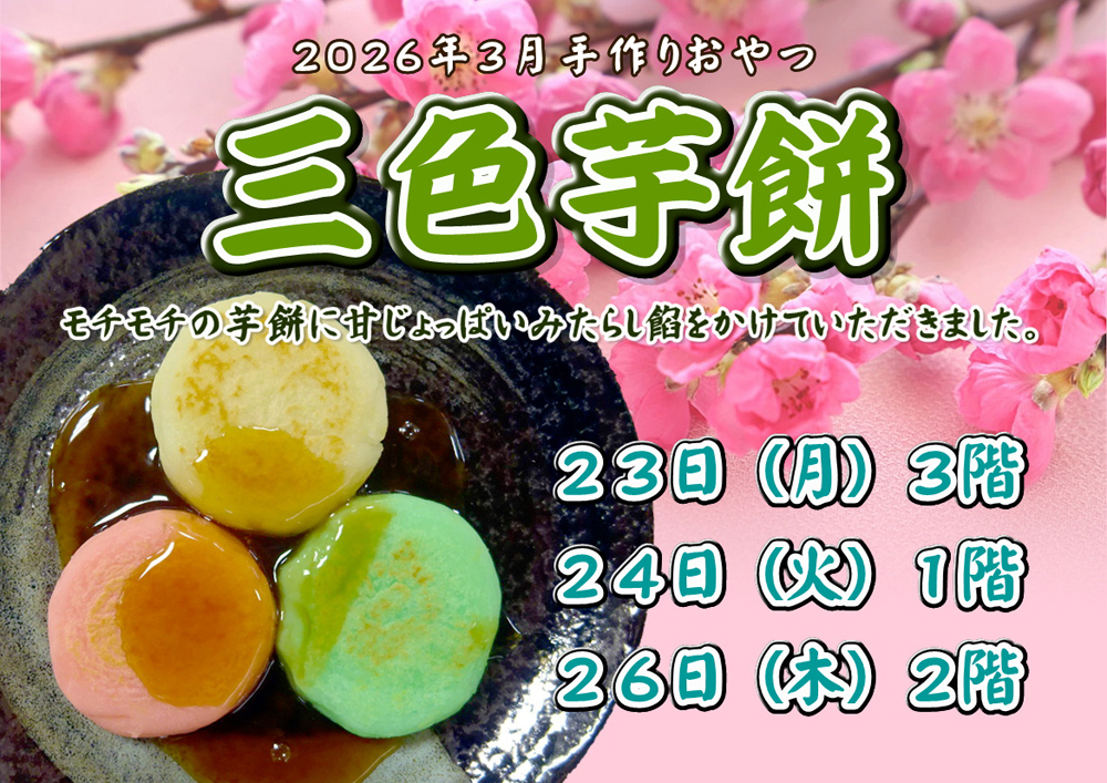 �P�A�Z���^�[����